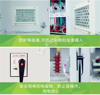 高壓開關(guān)柜防護(hù)等級(jí)具體如何劃分的，各等級(jí)作用