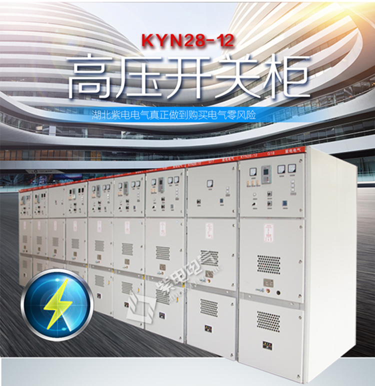 高壓成套開(kāi)關(guān)設(shè)備是如何分類的，作用有哪些？