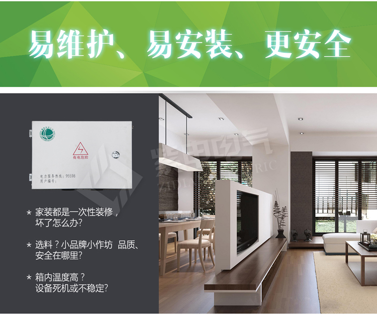 電表箱的這些特點(diǎn)，你真的了解嗎